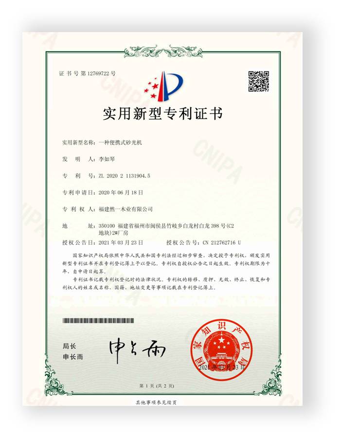 荣誉资质