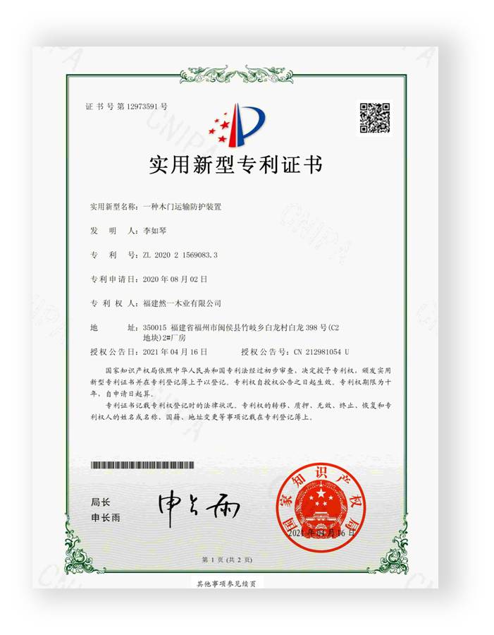荣誉资质